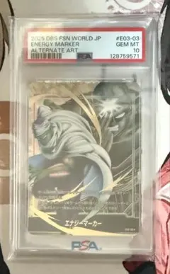 PSA10】 孫悟空 身勝手の極意 兆し エナジーマーカー パラレル - メルカリ