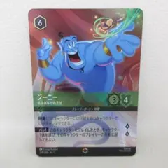 【PSA 10】ロルカナ ジーニー 私はあなたの子分 エンチャンテッド ジーニー 私はあなたの子分【ロルカナお買得価格通販：トレコロ】