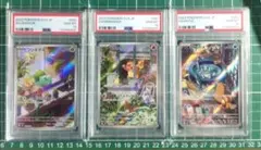 PSA10 フシギダネAR　ヒトカゲAR　ゼニガメAR