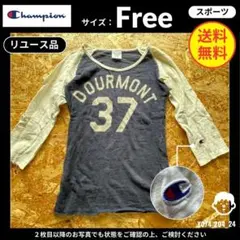 【Champion】 (FREE) リユース品: ラグランTシャツ カレッジ風