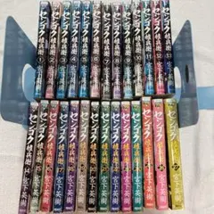 2025年最新】センゴク 全巻の人気アイテム - メルカリ