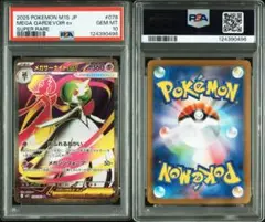 2025年最新】サーナイトex sar psa10の人気アイテム - メルカリ