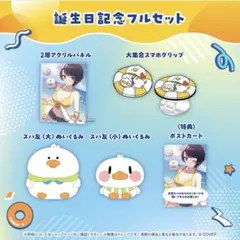 2026年最新】大空スバル 誕生日 2020の人気アイテム - メルカリ