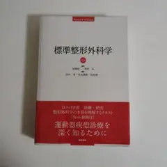 標準病理学 第7版 医学書院 Standard Textbook - メルカリ