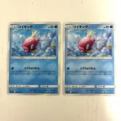 コイキング C SM9 タッグボルト 027/095 - メルカリ