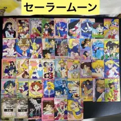 【B394】美少女戦士セーラームーン　カード，シール　42枚　まとめ売り