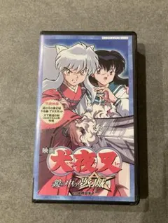 劇場版 映画 『犬夜叉 鏡の中の夢幻城』 メダル - メルカリ