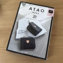 【匿名配送】ATAO 20th anniversary book ミニ財布のサムネイル