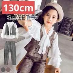 発表会やセレモニーに！3点セット フォーマルスーツ パンツ セット130cm