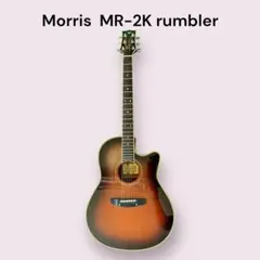 Rumbler by Morris　エレアコギター【良品】 Morris MR-2K エレアコランブラー rumblerシリーズ - メルカリ