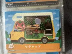 あつ森　amiiboカード　ケチャップ