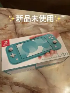 【新品未開封】Nintendo Switch Lite ターコイズ