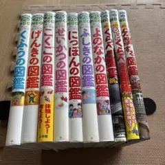 8冊セット】 小学館の子ども図鑑 プレNEO NEOぷらす - メルカリ