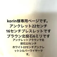 専用ページです。