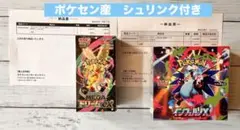 【新品未開封】MEGAドリームex　インフェルノX　シュリンク付
