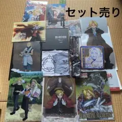 r*!様 鋼の錬金術師 1巻（初版・2版セット） - メルカリ