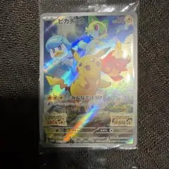【未開封】ピカチュウ プロモカード 001/SV-P ポケカ