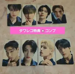 タワレコ　コンプリート　ATEEZ 　アチズ　トレカ　特典　コンプ