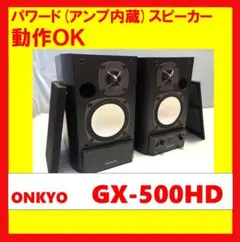 2025年最新】ONKYO GX-500HDの人気アイテム - メルカリ