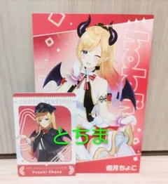 2025年最新】癒月ちょこ ポストカードの人気アイテム - メルカリ