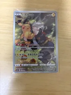 2026年最新】ピカチュウ chrの人気アイテム - メルカリ