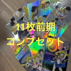セーラームーンカフェ　オーロラクリアファイル　10戦士コンプリートセット セーラームーンカフェ オーロラクリアファイル 10戦士コンプリート