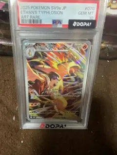 PSA10 ヒビキのバクフーン AR ポケモンカード - メルカリ