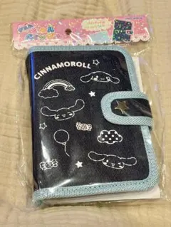 シナモロール　デニム　シールバインダー