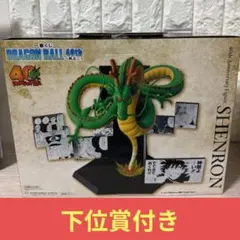 一番くじ　DRAGON BALL 40th 　其之二　ドラゴンボール　ラストワン