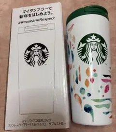 【新品未使用】スターバックス ステンレスタンブラー 473ml