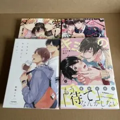 BLコミック　セット　③