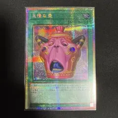 最安値 怠慢な壺 プリシク1枚 カオスオリジンズ 遊戯王 - メルカリ