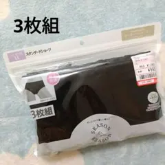 【985】LLサイズ 3枚組 スタンダードショーツ