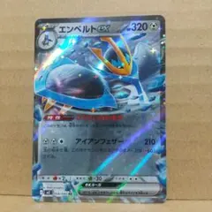 【エンペルトex】【M2】【058/080】【RR1枚】