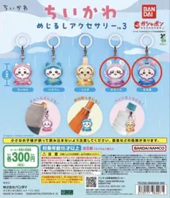 ちいかわ めじるしアクセサリー3 モモンガ 古本屋 2個セット