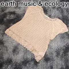 earth music & ecology プルオーバー ベージュ 麻 フリー