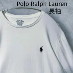極美品♥️Polo Ralph Lauren ロングスリーブ Tシャツ ロンT