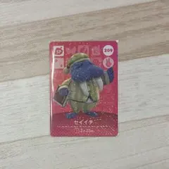 あつ森 amiiboカード 第３弾 セイイチ