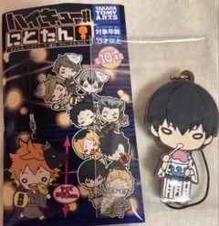 ハイキュー!! にとたん縁日ラバーマスコット　影山飛雄