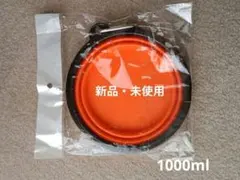 折りたたみ ペット用ボウル 携帯用 カラビナ付き Lサイズ シリコン 水飲みのサムネイル