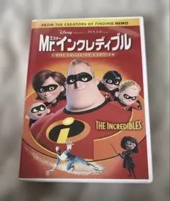 ディズニー　Mr.インクレディブル　DVD