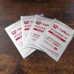 《未開封》すき家×ハイキュー　オリジナルカード4枚セット（送料込み）