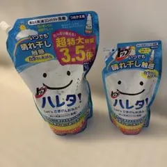 トップ ハレタ つめかえ用 2個セット　1250g+350gのサムネイル