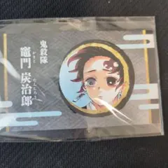 鬼滅の刃 名刺カードコレクション 竈門炭治郎
