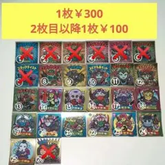 天使が悪魔になっちゃった　ビックリマンシール　まとめ売り