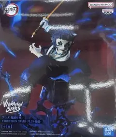 鬼滅の刃 VIBRATION STARS PLUS 獪岳