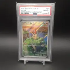 2025年最新】ビクティニ psa9の人気アイテム - メルカリ