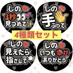 【文字・色変更可能】timelesz 篠塚大輝 ファンサうちわ