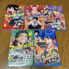ファントムバスターズ 5巻まとめ売り