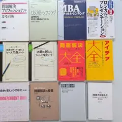 ビジネス・思考法関連書籍 17冊セット ビジネス・思考法関連書籍 17冊セット - メルカリ